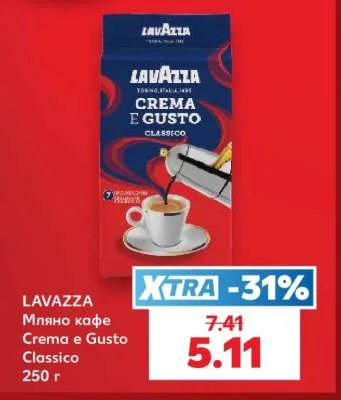 LAVAZZA Мляно кафе Crema e Gusto Classico 250 г