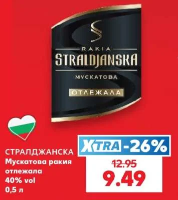 СТРАЛДЖАНСКА Мускатова ракия отлежала 0,5 л