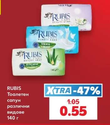 RUBIS Тоалетен сапун различни видове 140 г