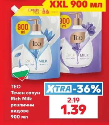 TEO Течен сапун Rich Milk различни видове 900 мл