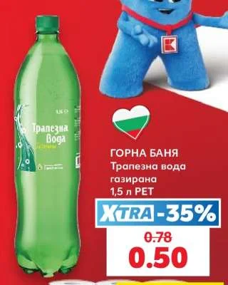 ГОРНА БАНЯ Трапезна вода газирана 1.5 л