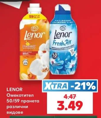 LENOR Омекотител 50/59 пранета различни видове 50/59 пранета