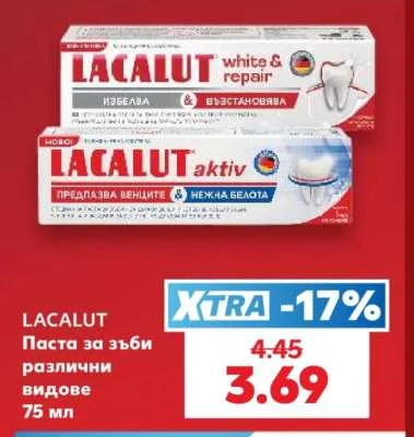 LACALUT Паста за зъби различни видове 75 мл