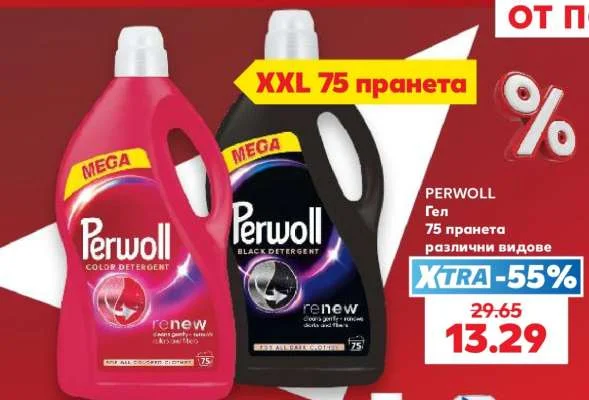PERWOLL Гел 75 пранета