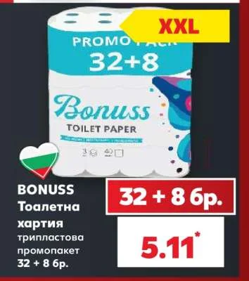 BONUSS Тоалетна хартия трипластова промопакет 32 + 8 бр.