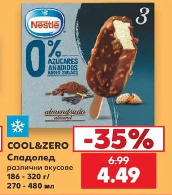 COOL&ZERO Сладолед различни вкусове 186 - 320 г/ 270 - 480 мл