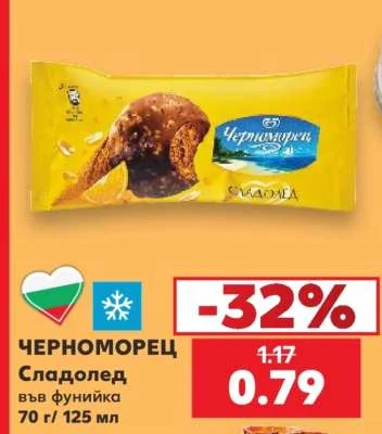 Черноморец Сладолед във фунийка 70 г/ 125 мл