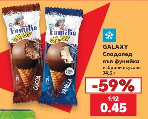 GALAXY Сладолед във фунийка избрани вкусове 74,5 г