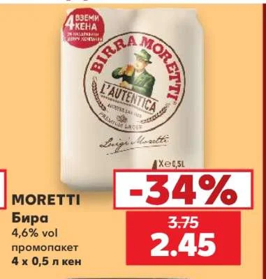 MORETTI Бира 4,6% vol промопакет 4 х 0,5 л кен