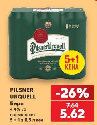 Pilsner Urquell Бира 4,4% vol промопакет 5 + 1 х 0,5 л кен