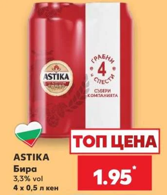 ASTIKA Бира 3,3% vol 4 х 0,5 л кен