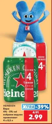 HEINEKEN Бира 4%-5% vol избрани видове промопакет 4 х 0,5 л