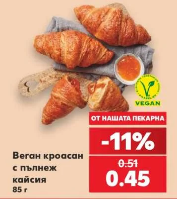 Веган кроасан с пълнеж кайсия 85 г