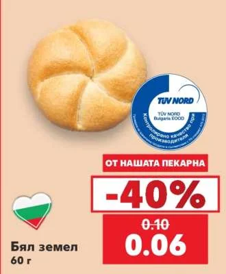 Бял земел 60 г