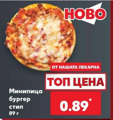 Минипица бургер стил 89 г