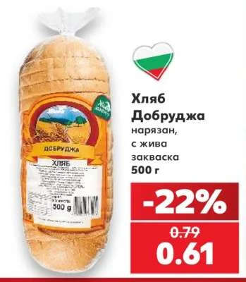 Хляб Добруджа нарязан, с жива закваска 500 г