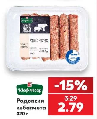 Шеф месар Родопски кебапчета 420 г