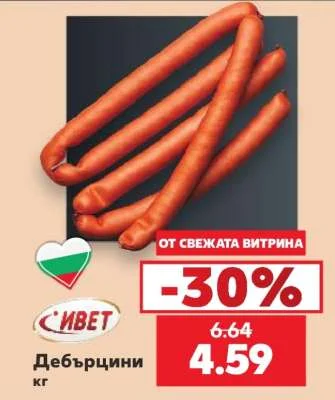 СИВЕТ Дебърцини кг