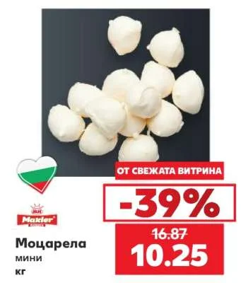Makler Моцарела мини кг