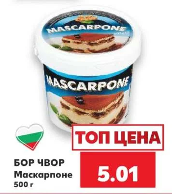 БОР ЧВОР Маскарпоне 500 г
