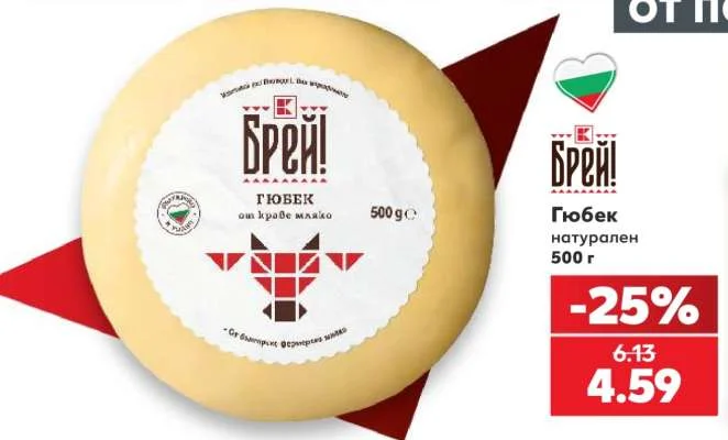 Брей! Гюбек натурален 500 г