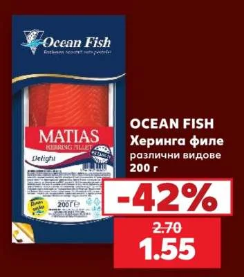 OCEAN FISH Херинга филе различни видове 200 г