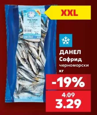 ДАНЕЛ Сафрид черноморски кг