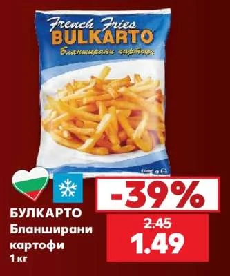 БУЛКАРТО Бланширани картофи 1 кг
