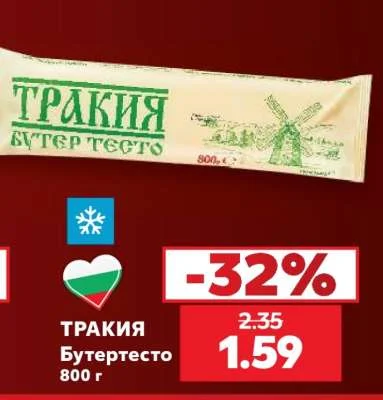 ТРАКИЯ Бутертесто 800 г