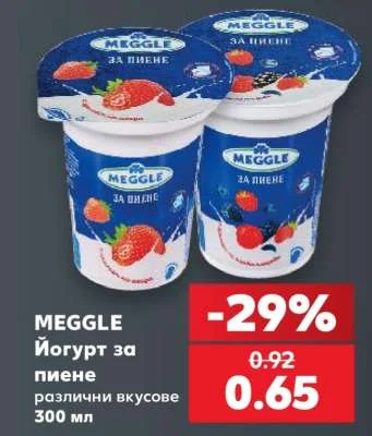 MEGGLE Йогурт за пиене различни вкусове 300 мл