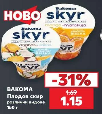 Bakoma Плодов скир различни видове 150 г