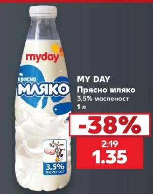 MY DAY Прясно мляко 3,5% масленост 1 л
