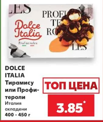 DOLCE ITALIA Тирамису или Профитероли Италия охладени 400 - 450 г