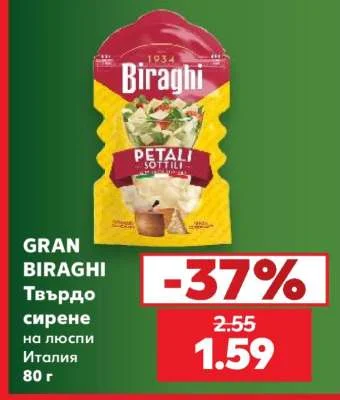 Biraghi Твърдо сирене на люспи 80 г