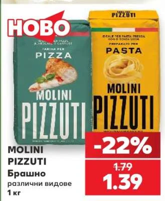 MOLINI PIZZUTI Брашно различни видове 1 кг