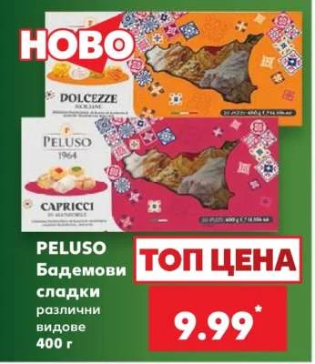 PELUSO Бадемови сладки различни видове 400 г