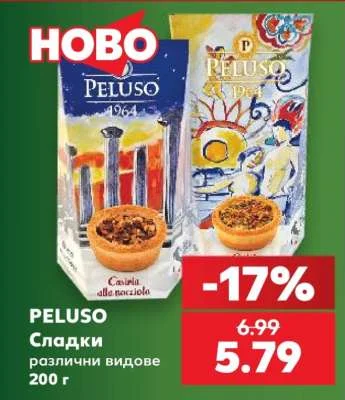 PELUSO Сладки различни видове 200 г