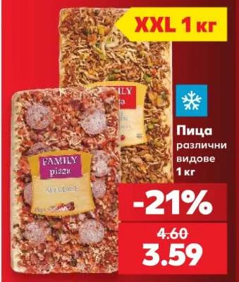 FAMILY Пица различни видове 1 кг