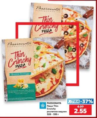 PASSIONATA Пица Thin Crunchy различни видове 320 - 335 г