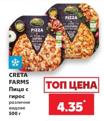 CRETA FARMS Пица с гирос различни видове 500 г