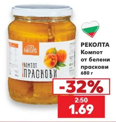 РЕКОЛТА Компот от белени праскови 680 г