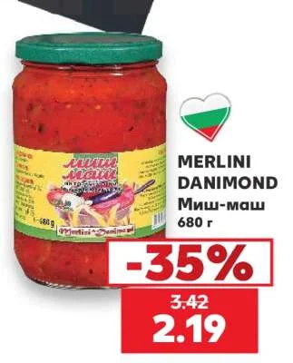 MERLINI DANIMOND Миш-маш 680 г