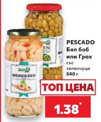 PESCADO Бял боб или Грах със зеленчуци 540 г