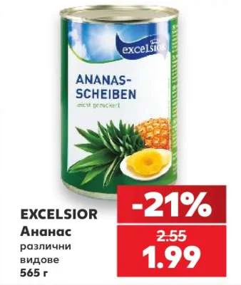 EXCELSIOR Ананас различни видове 565 г