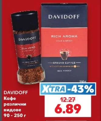 DAVIDOFF Кафе различни видове 90 - 250 г