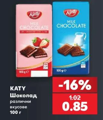 KATY Шоколад различни вкусове 100 г