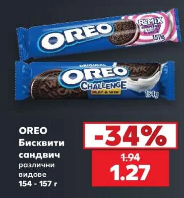 OREO Бисквити сандвич различни видове 154 - 157 г