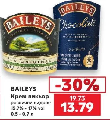 BAILEYS Крем ликьор различни видове 0,5 - 0,7 л