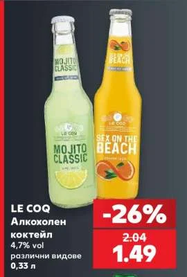 LE COQ Алкохолен коктейл различни видове 0,33 л