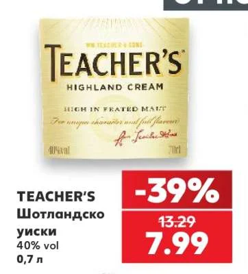 Teacher's Шотландско уиски 0.7 л